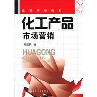 化工产品市场营销 从价格战到价值战的战略转型